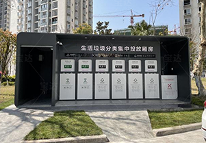 智能垃圾分類房替代傳統(tǒng)垃圾箱，智能操作吸引用戶