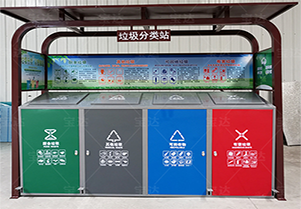 四分類垃圾亭：帶走垃圾留下文明
